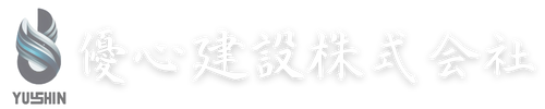 優心建設